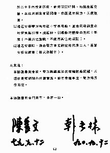 从《金门协议》到历史性握手 从《金门协议》到历史性握手